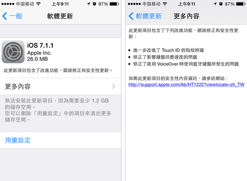 O(png)23賿l(f)iOS 7.1.1Ҫ˸M(jn)TouchID